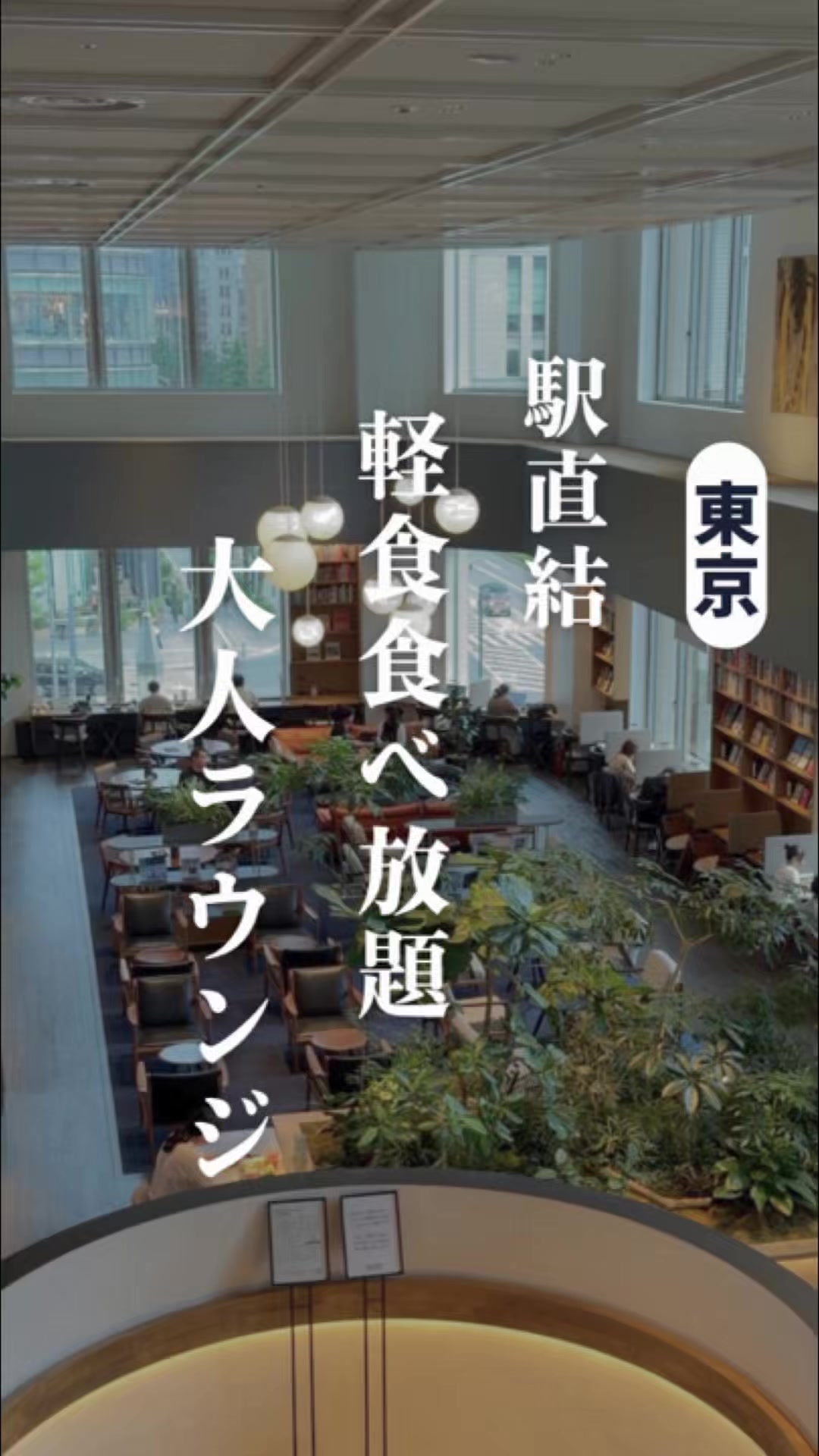 @qk東京グルメ/東京ビュッフェ食べ放題