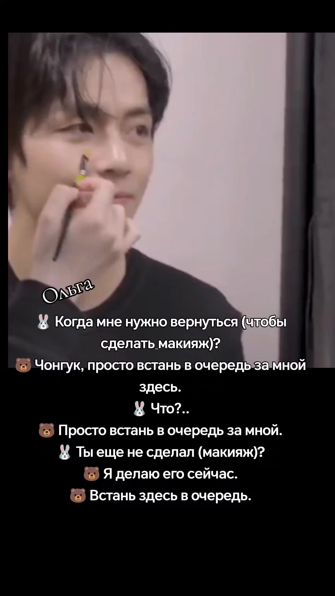 @Ольга Fan
