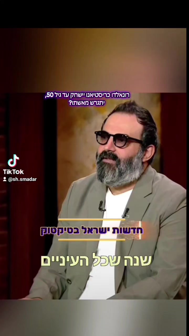 @חדשות ישראל בטיקטוק