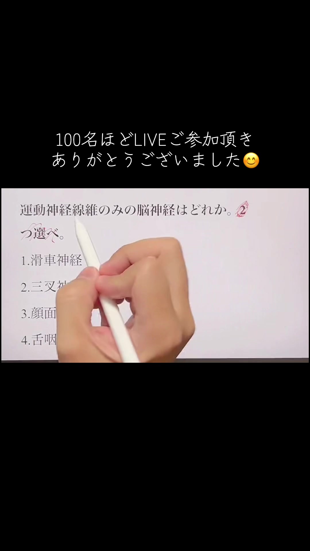 @第62回理学療法士国家試験(ネクストリハアカデミー)