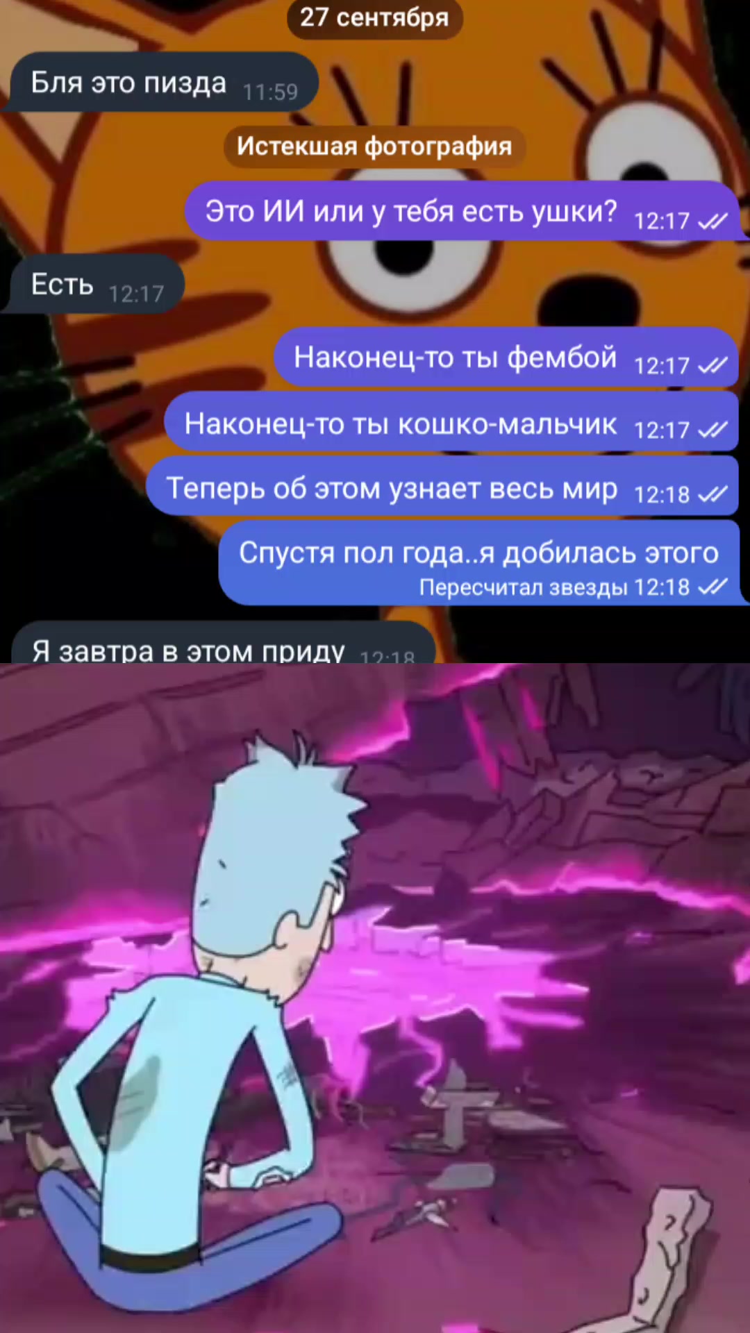 @осенний пубертат