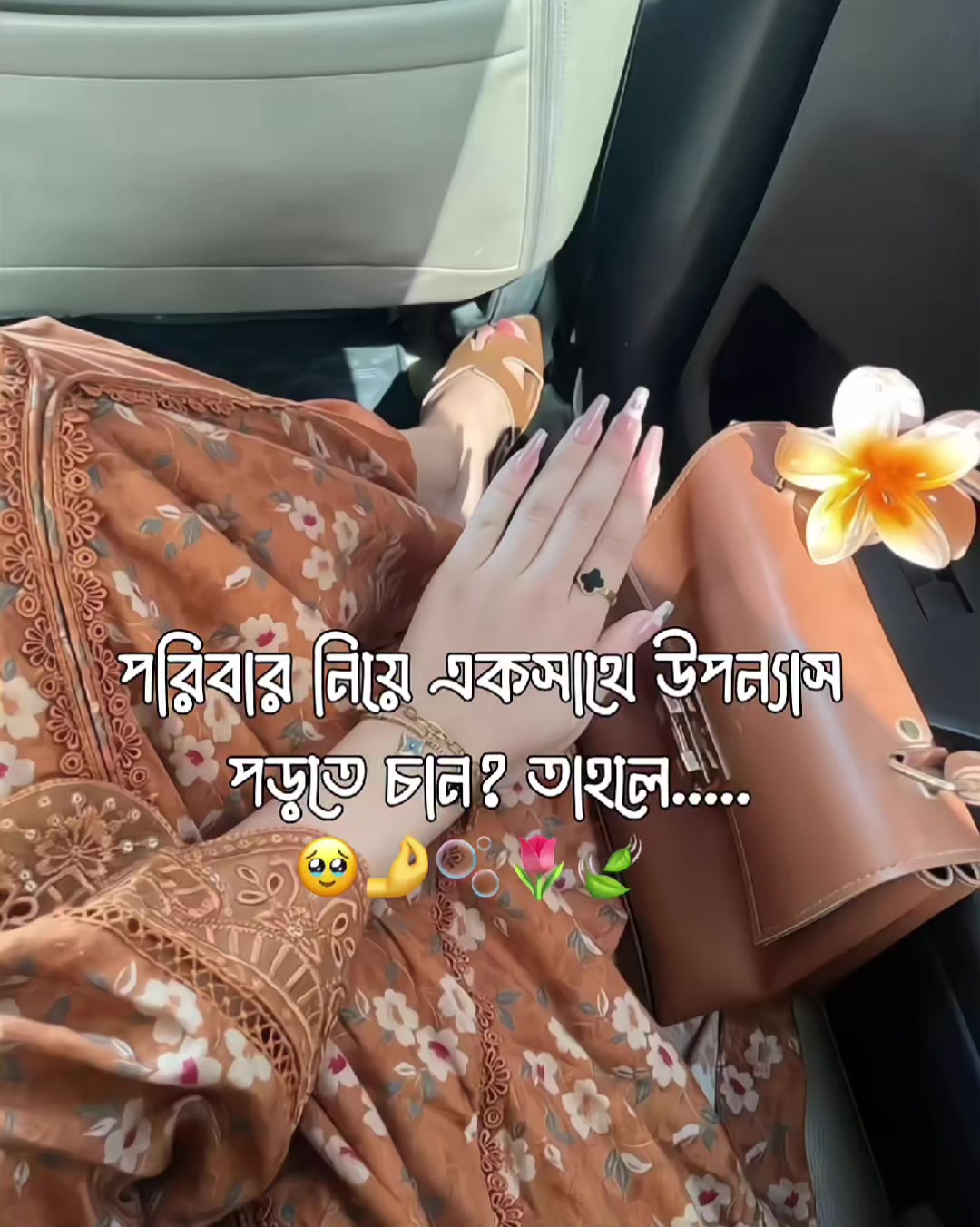 @𓂃𖹭˚ নীরা!