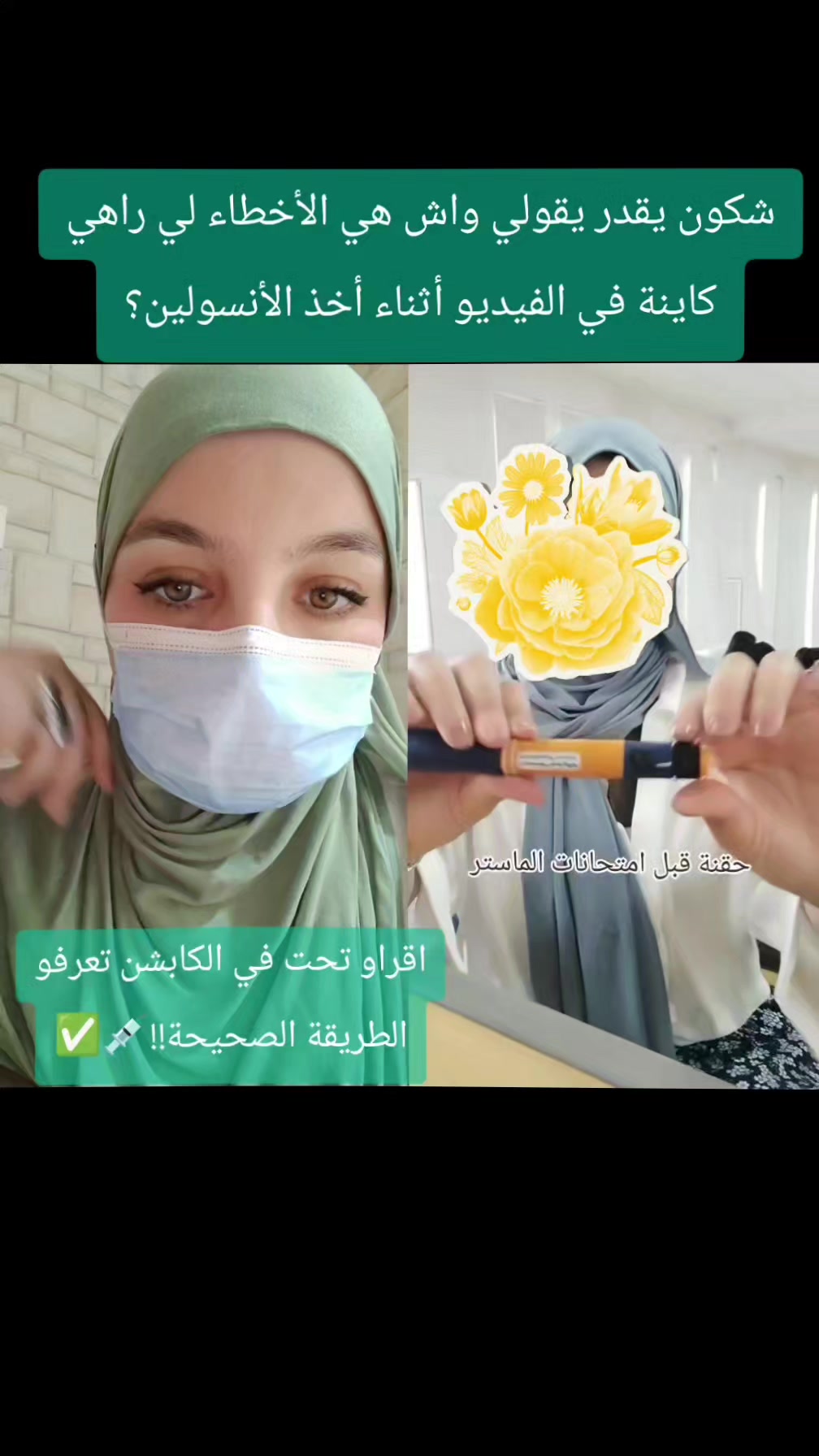 @Dr.NEDJAR.NH| ER Doctor