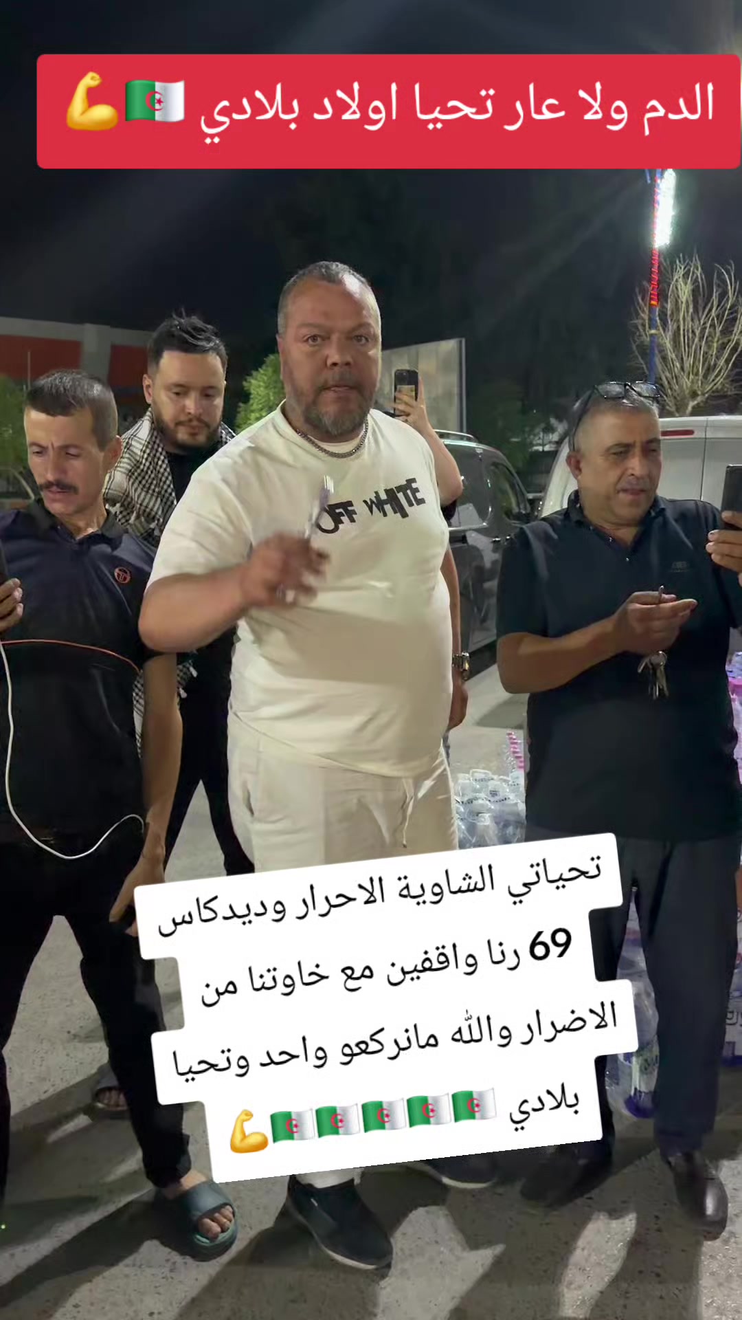@❣️Nabil chaoui ❣️💯🇩🇿Dz