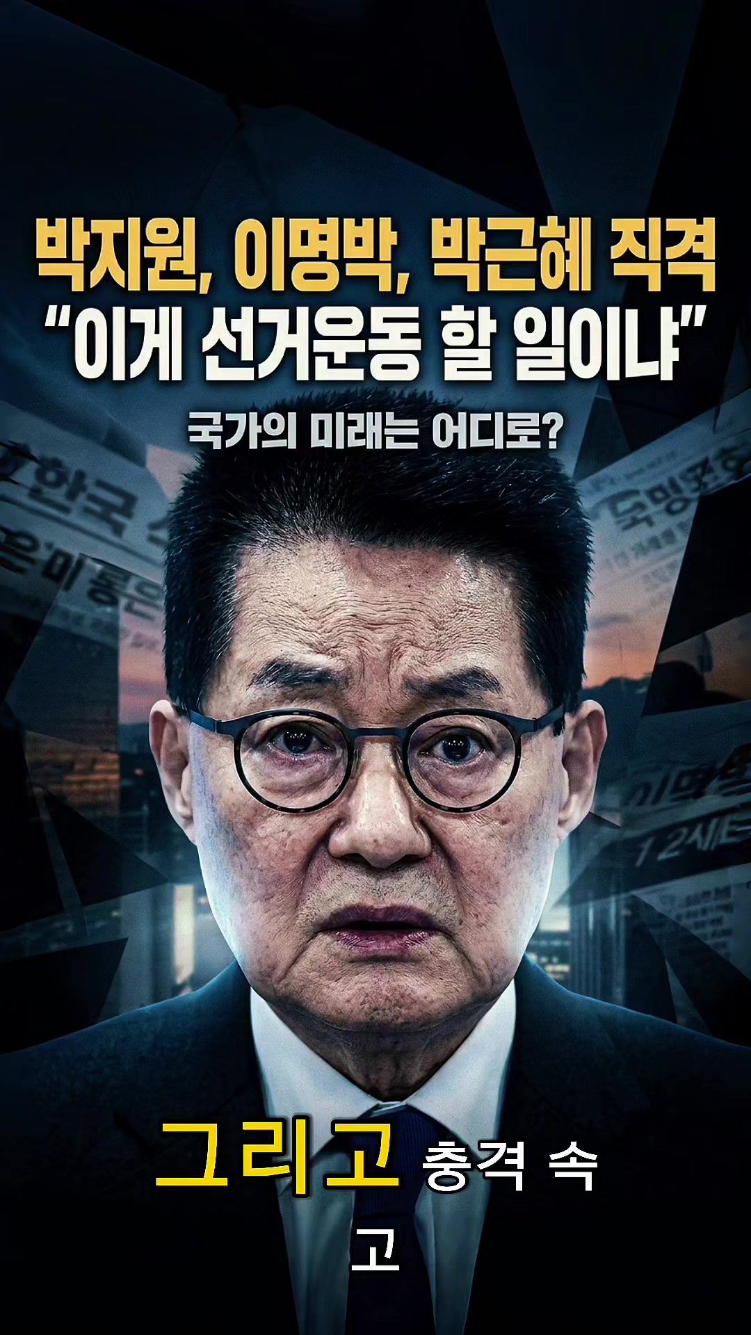 @Onekoreatik86