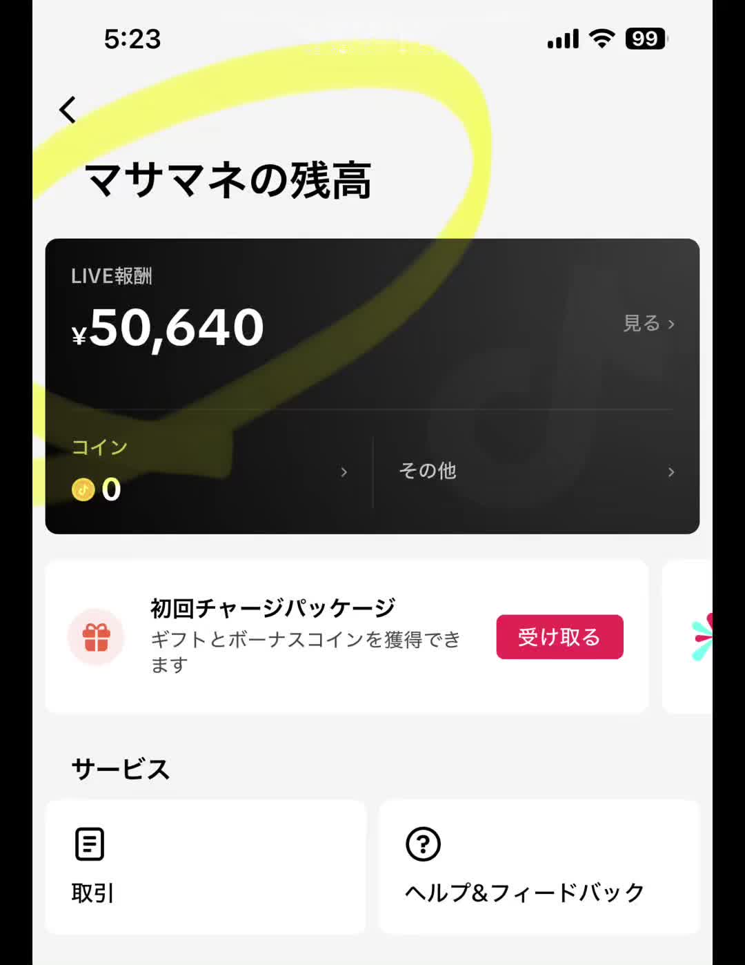 @マサマネ UNOFFICIAL - 非公式ものまね芸人