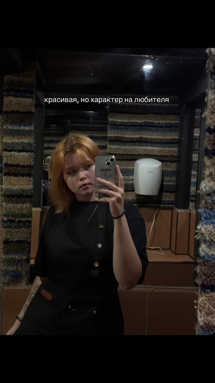 @рыжая