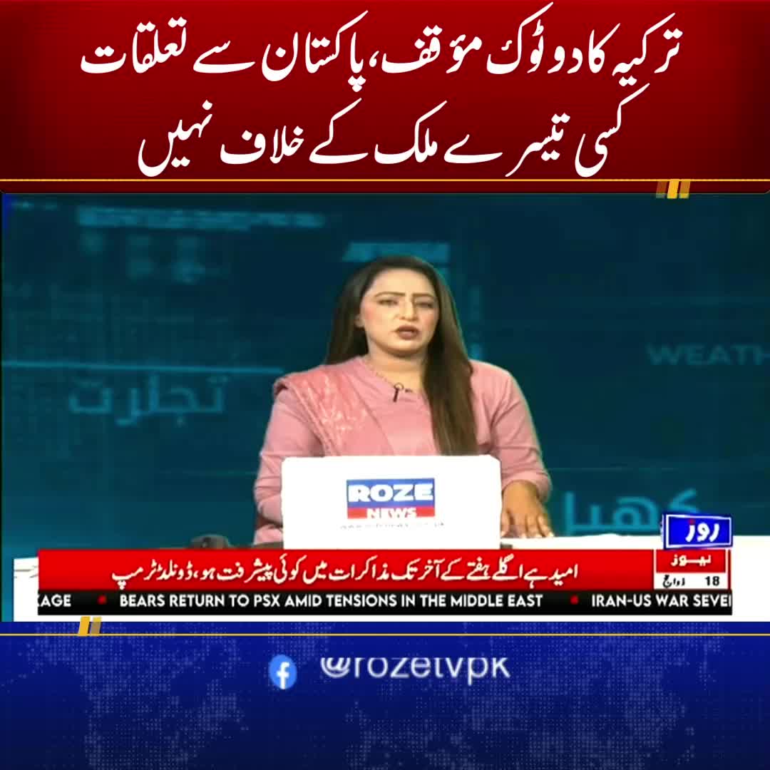 @Roze News