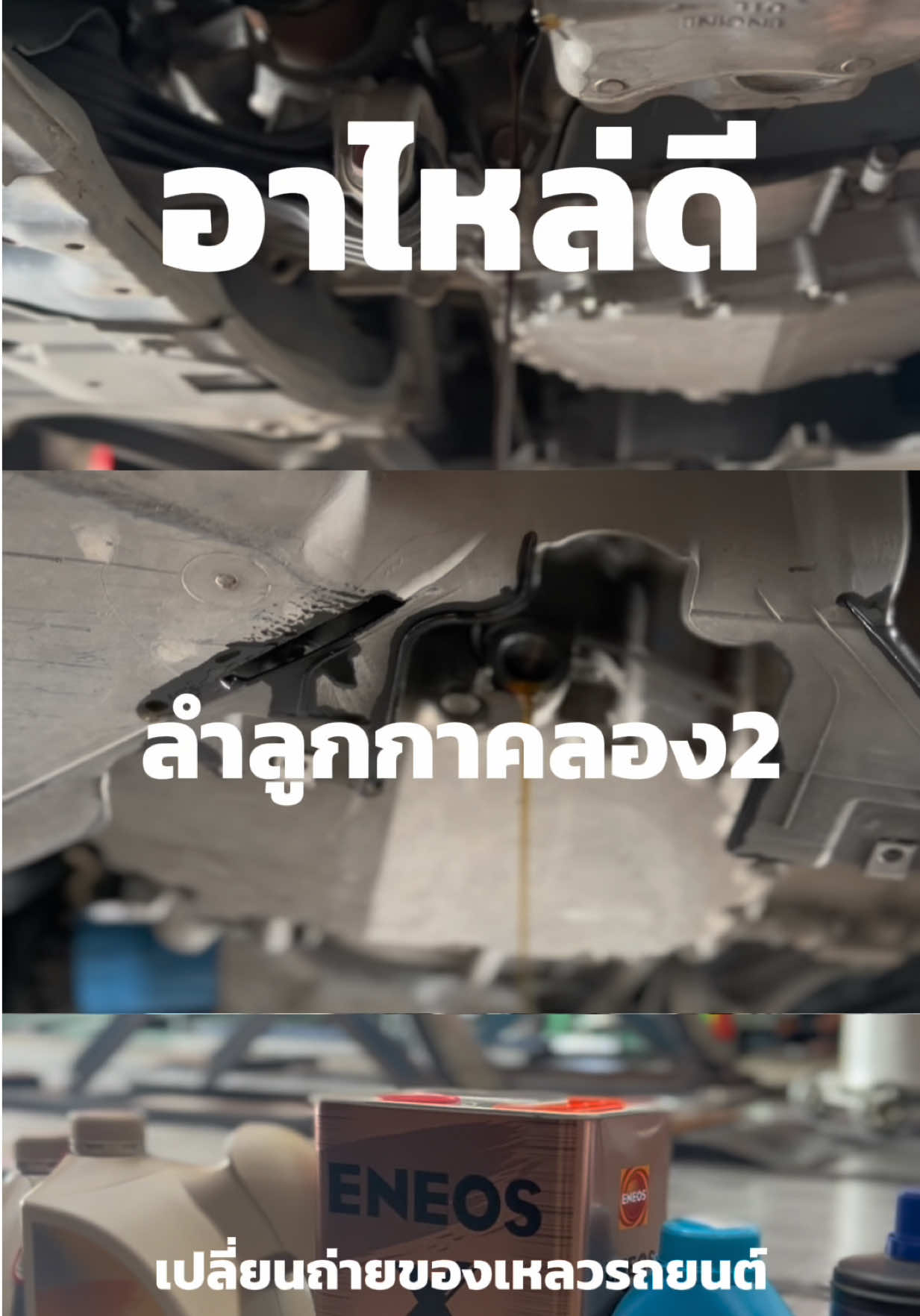 @อาไหล่ดีลำลูกกาคลอง2