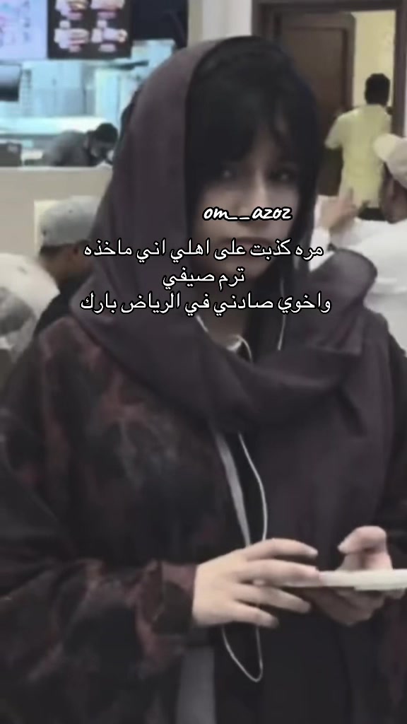 @ام عزوز 💎