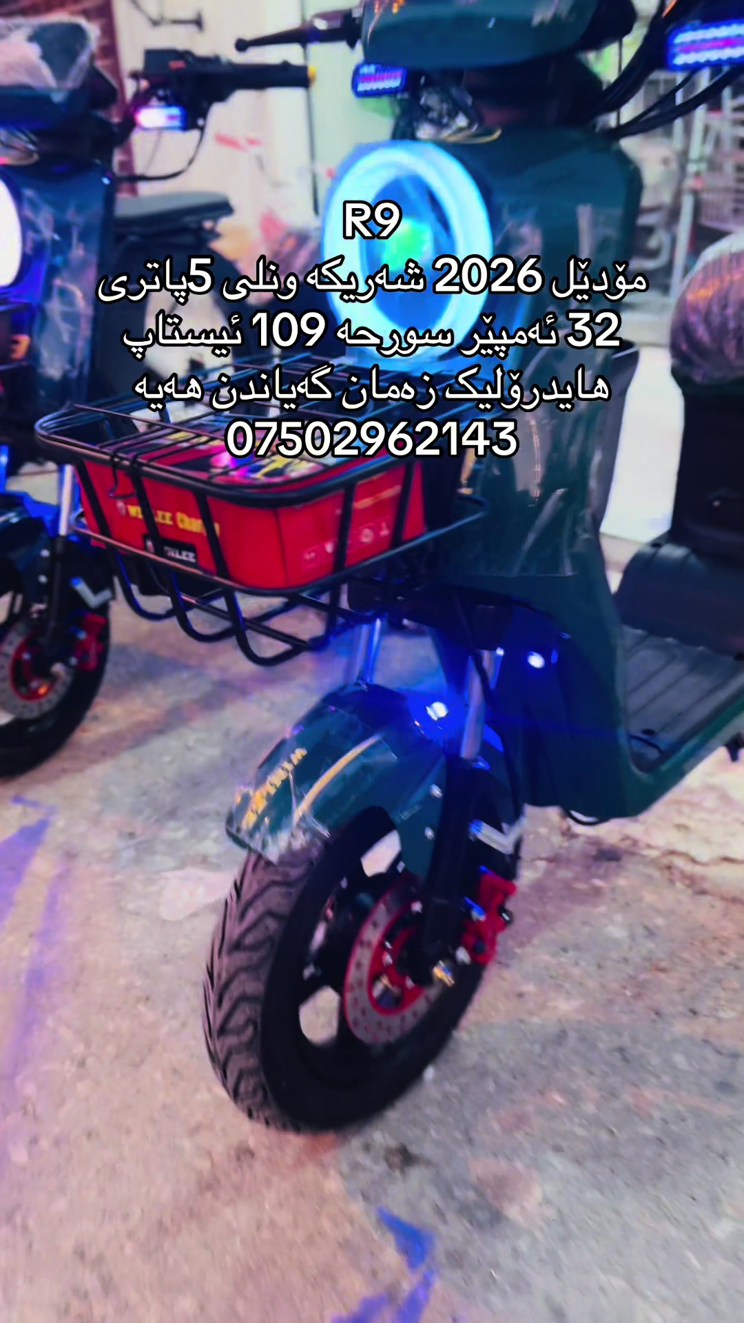 @پێشانگای جوانکۆ🥇🚲