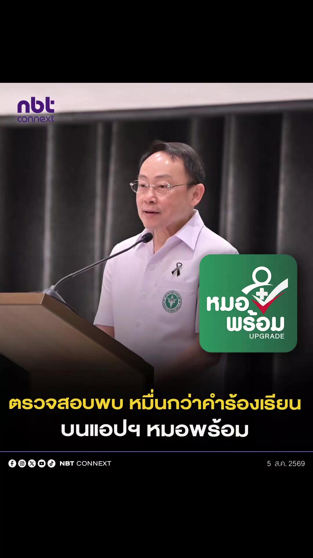 @ประชาสัมพันธ์จังหวัดราชบุรี