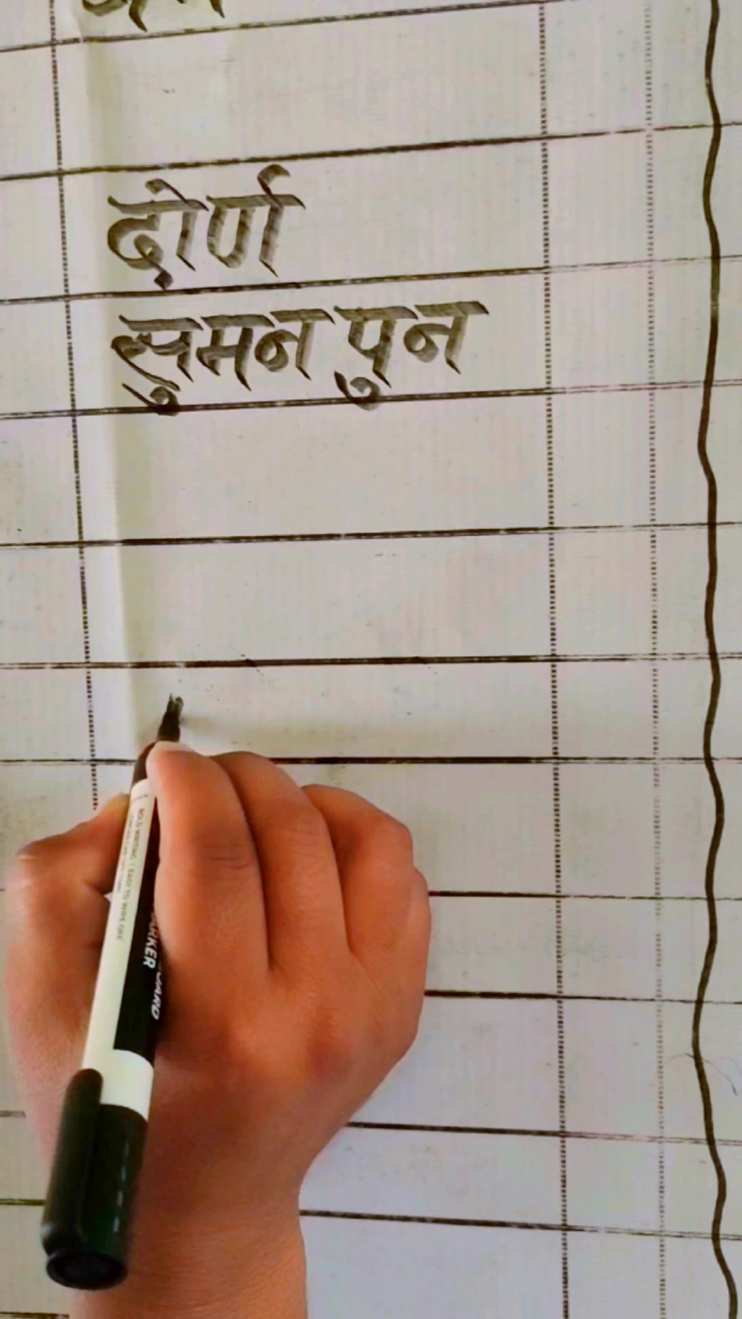 @Bhimsen BM