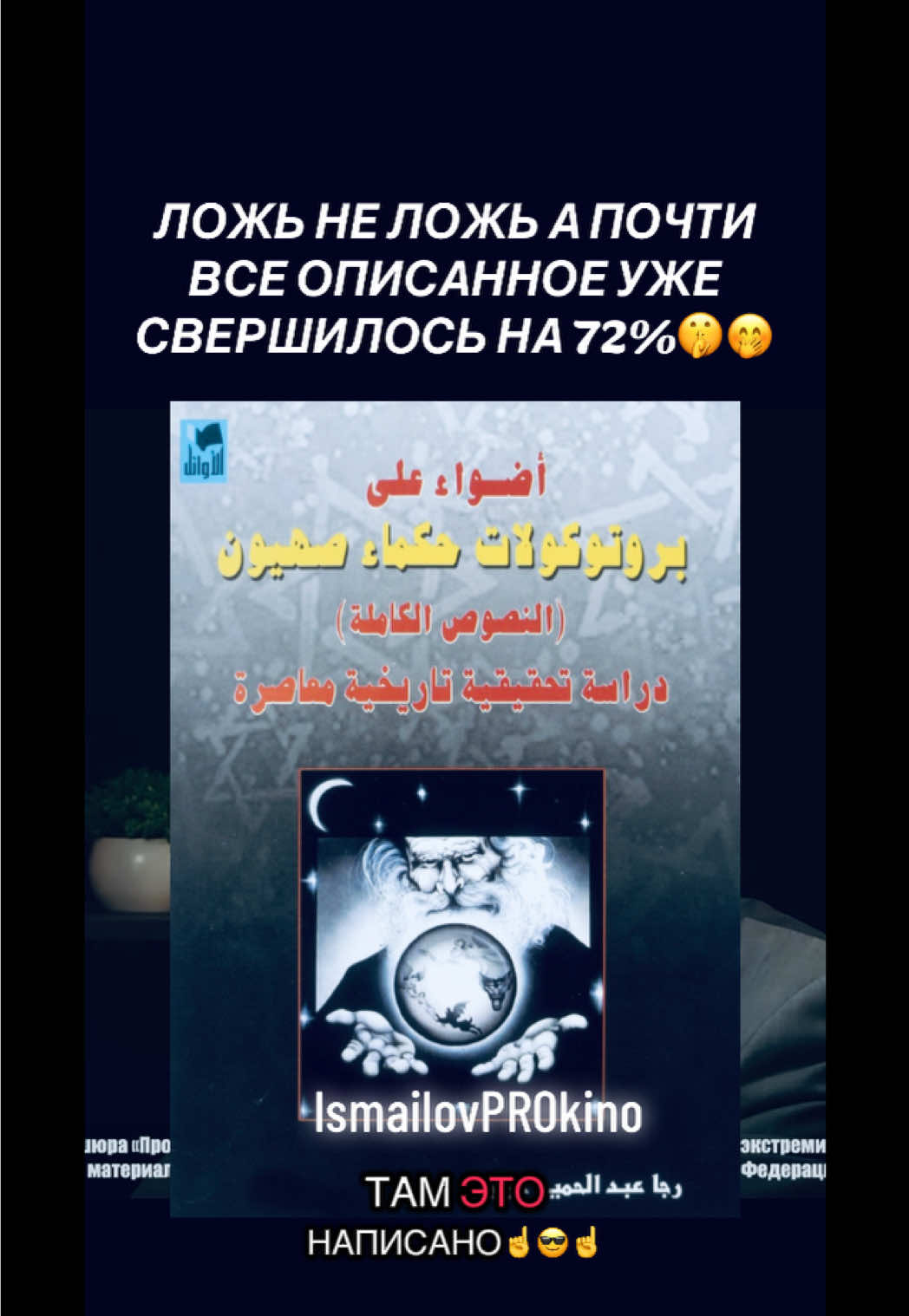 @ProКино/неПРОкино