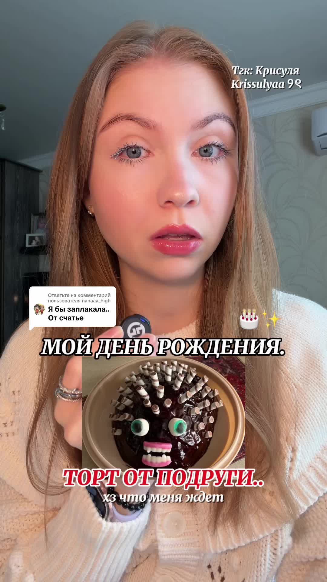 @Тгк : Крисуля Krissulyaa ୨ৎ