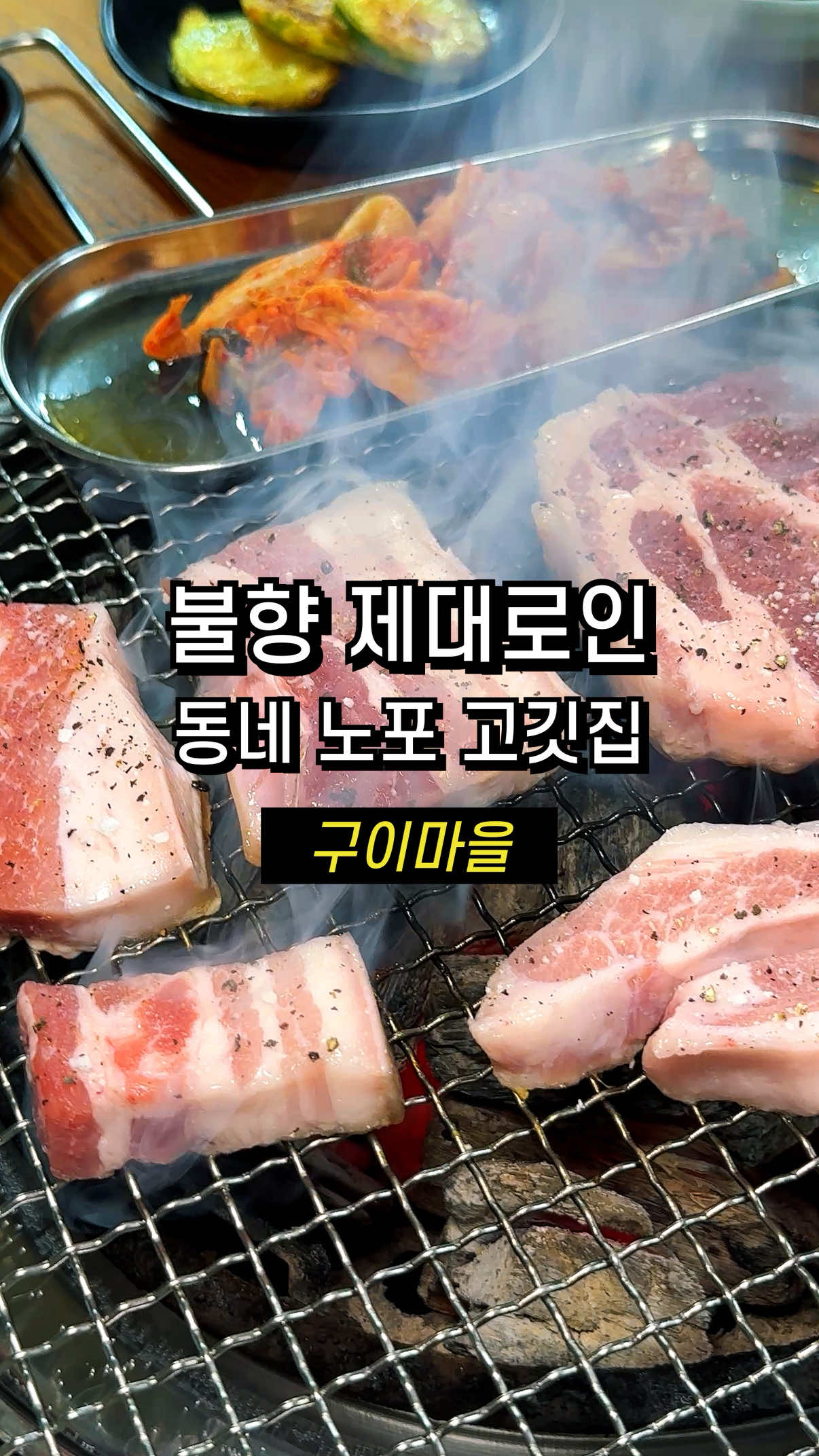 @충주맛집 원주맛집 호잇닷컴