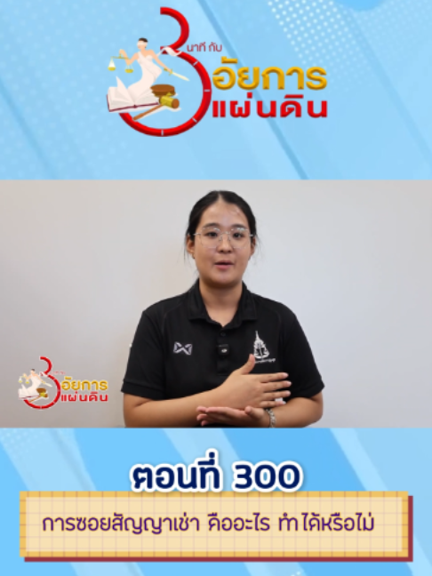 @สวท.แม่สะเรียง