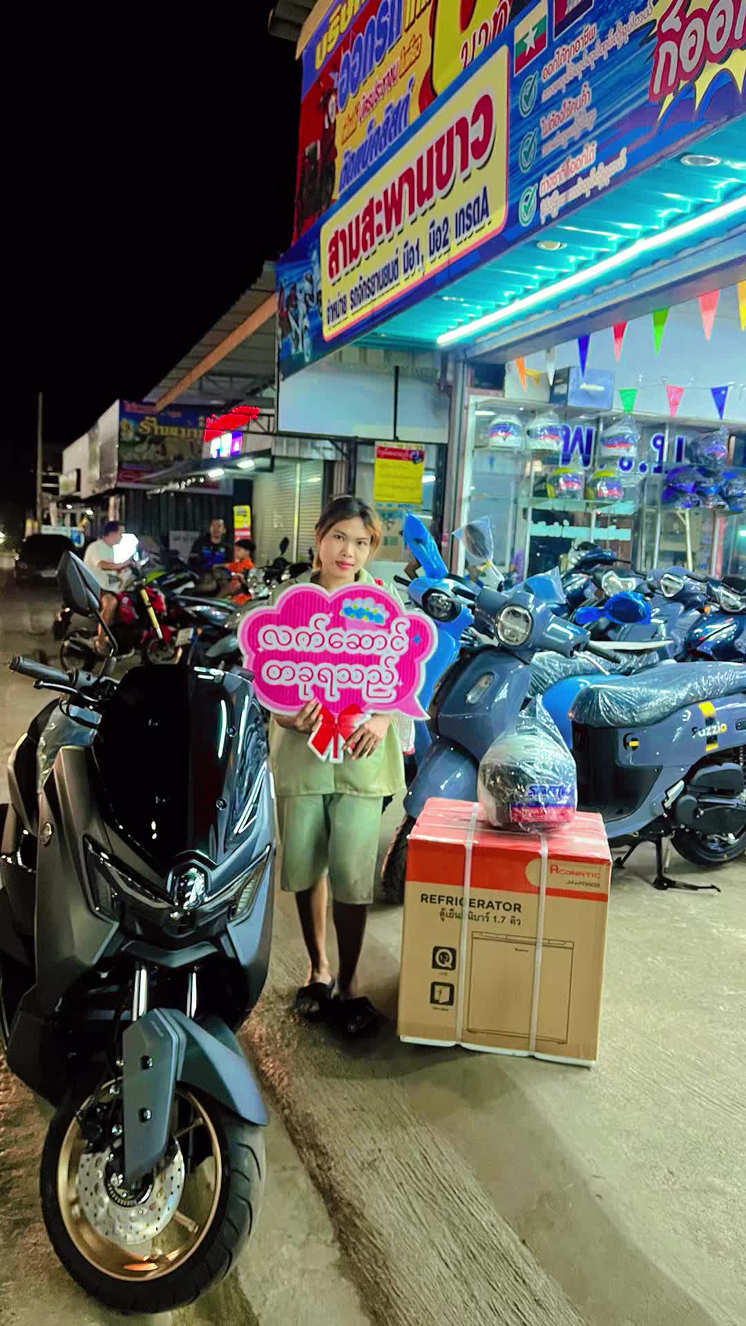 @ร้านมอเตอร์ไซค์ สามสะพานขา