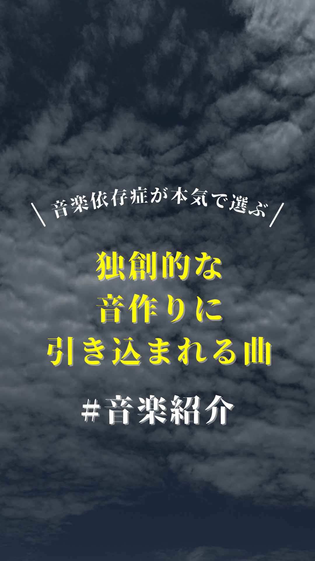 @Nagi 「邦ロック/曲紹介」