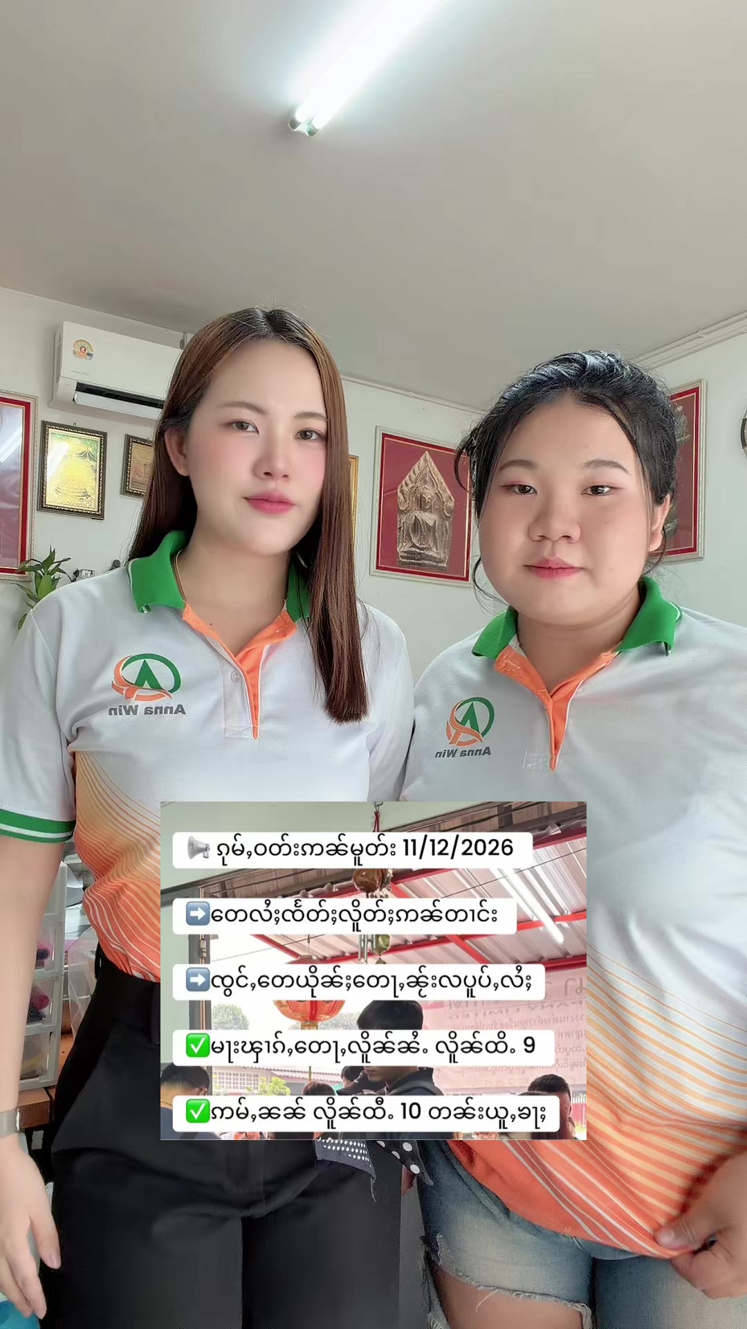 @Fb.Nid Taya (ၼိတ်း)
