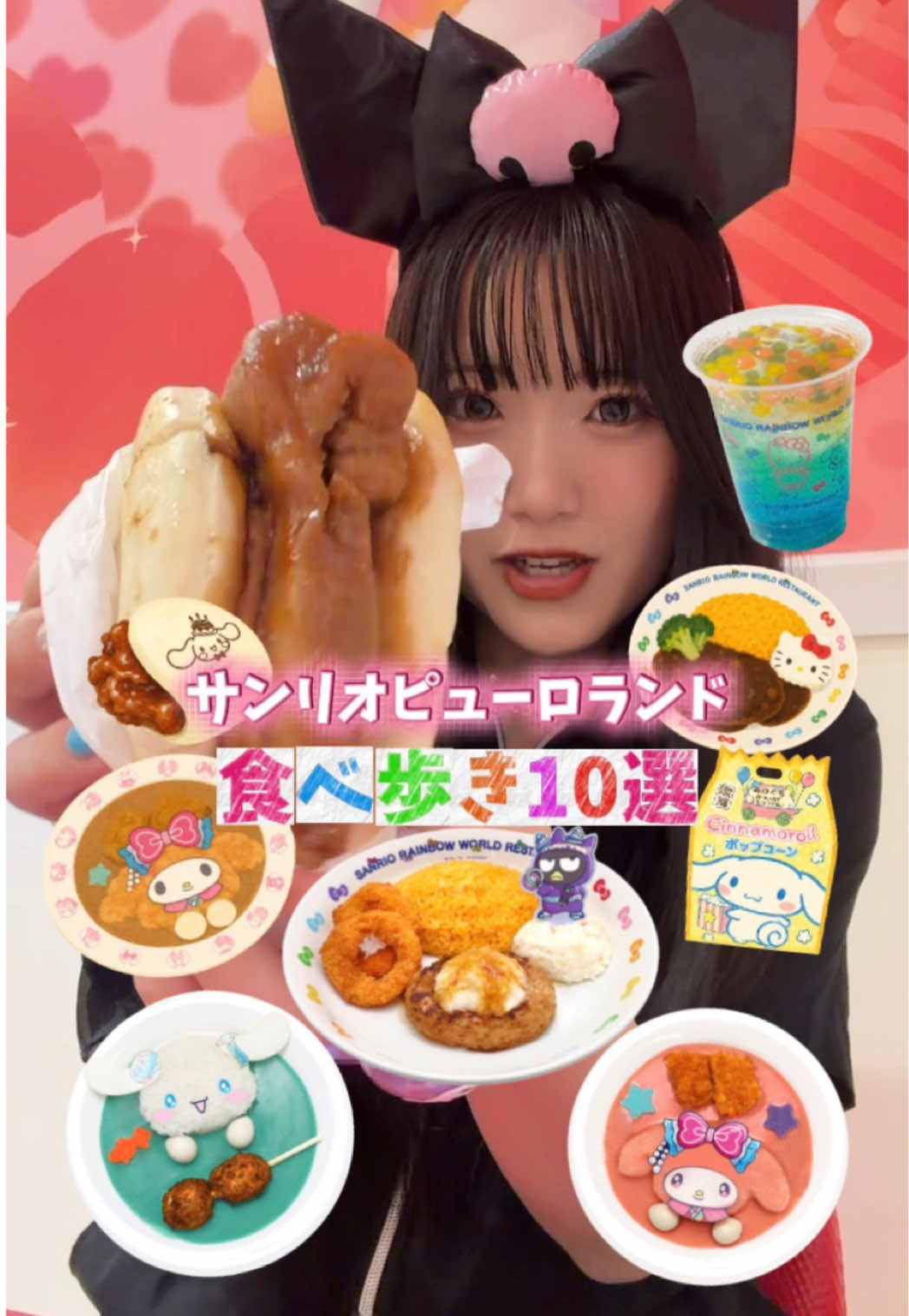 @りお【元爆食いJK】