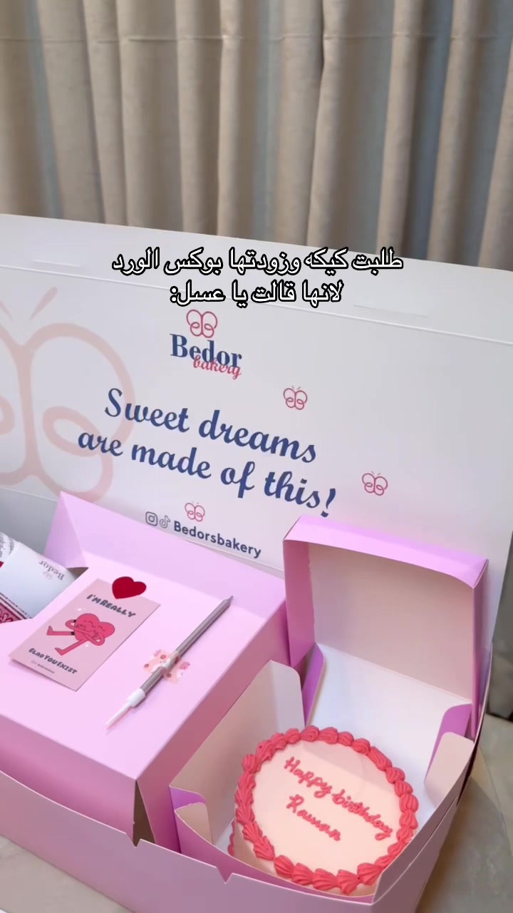 @Bedor&rsquo;s bakery | بدور بيكري