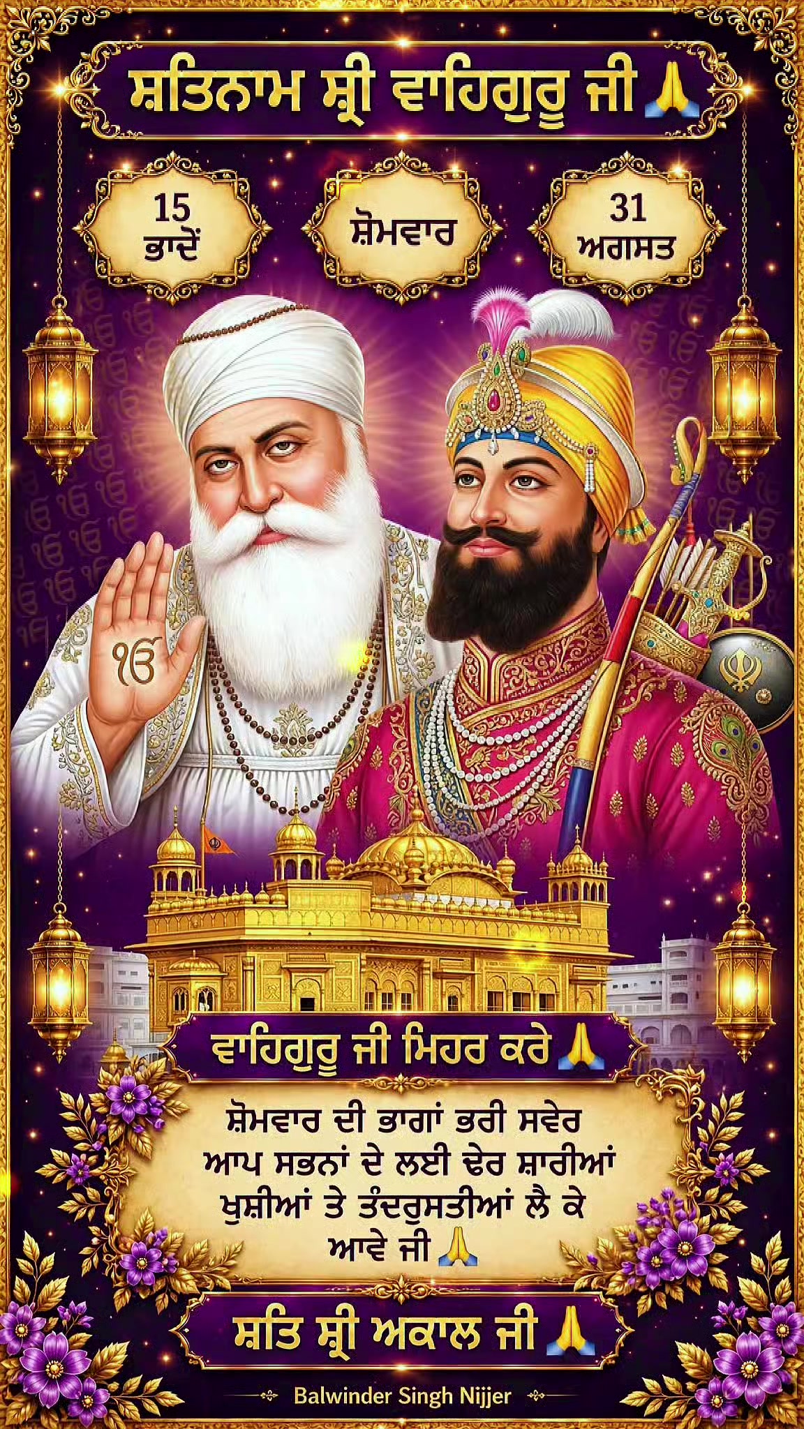@Balwinder Singh Nijjer