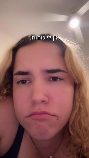 @אלמוג