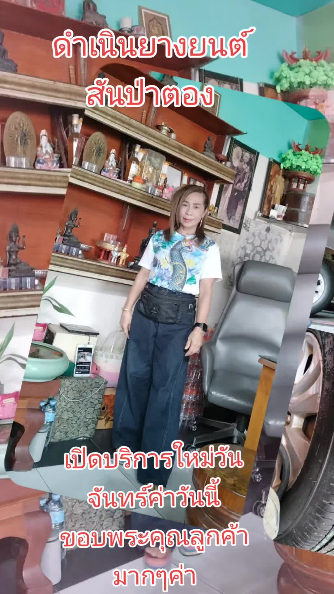 @ดาวโชติช่วง