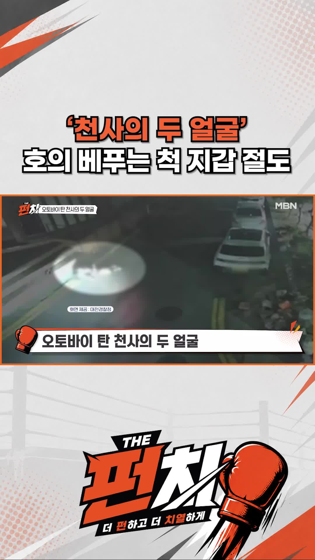 @MBN NEWS
