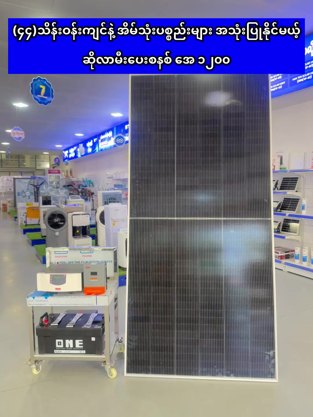 @ဆယ်ပြားစျေး Pro Mart