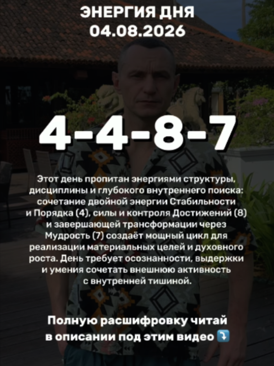 @АЛЕКСЕЙ КАПУСТИН | НУМЕРОЛОГ