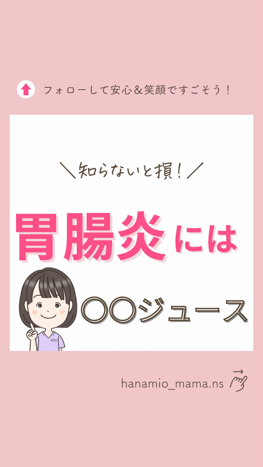 @はなみお