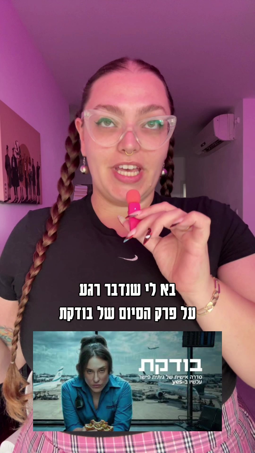@Naama Shtein - נעמה שטיין
