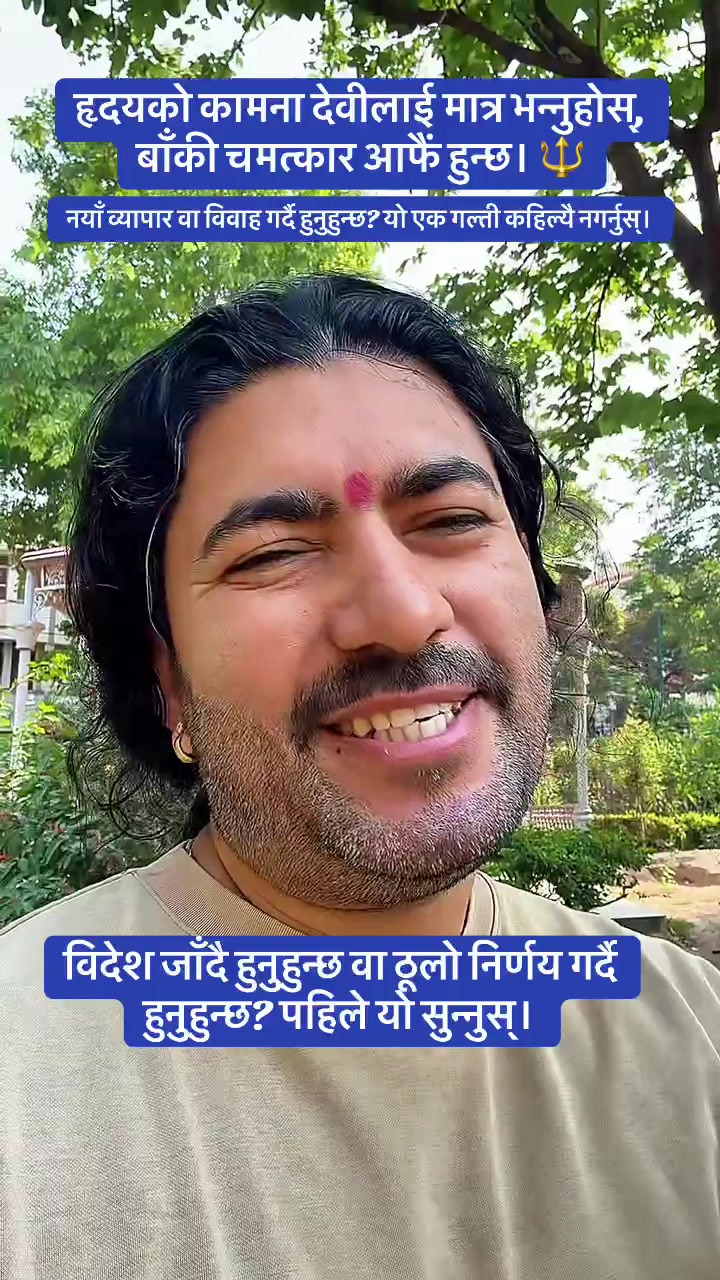 @Dr. Deepak Subedi | Yogi