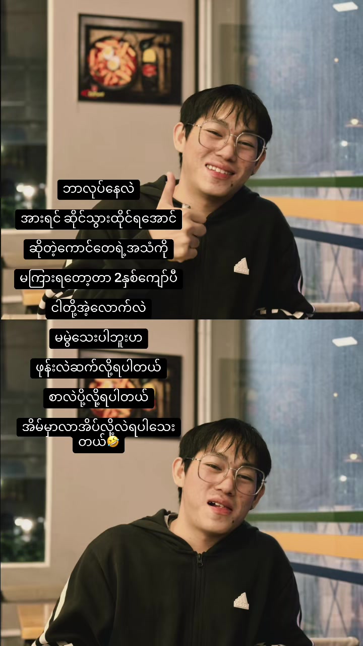 @ဝမ်ဝမ်းမာမား(ဘုတ်ဘုတ်လေး)