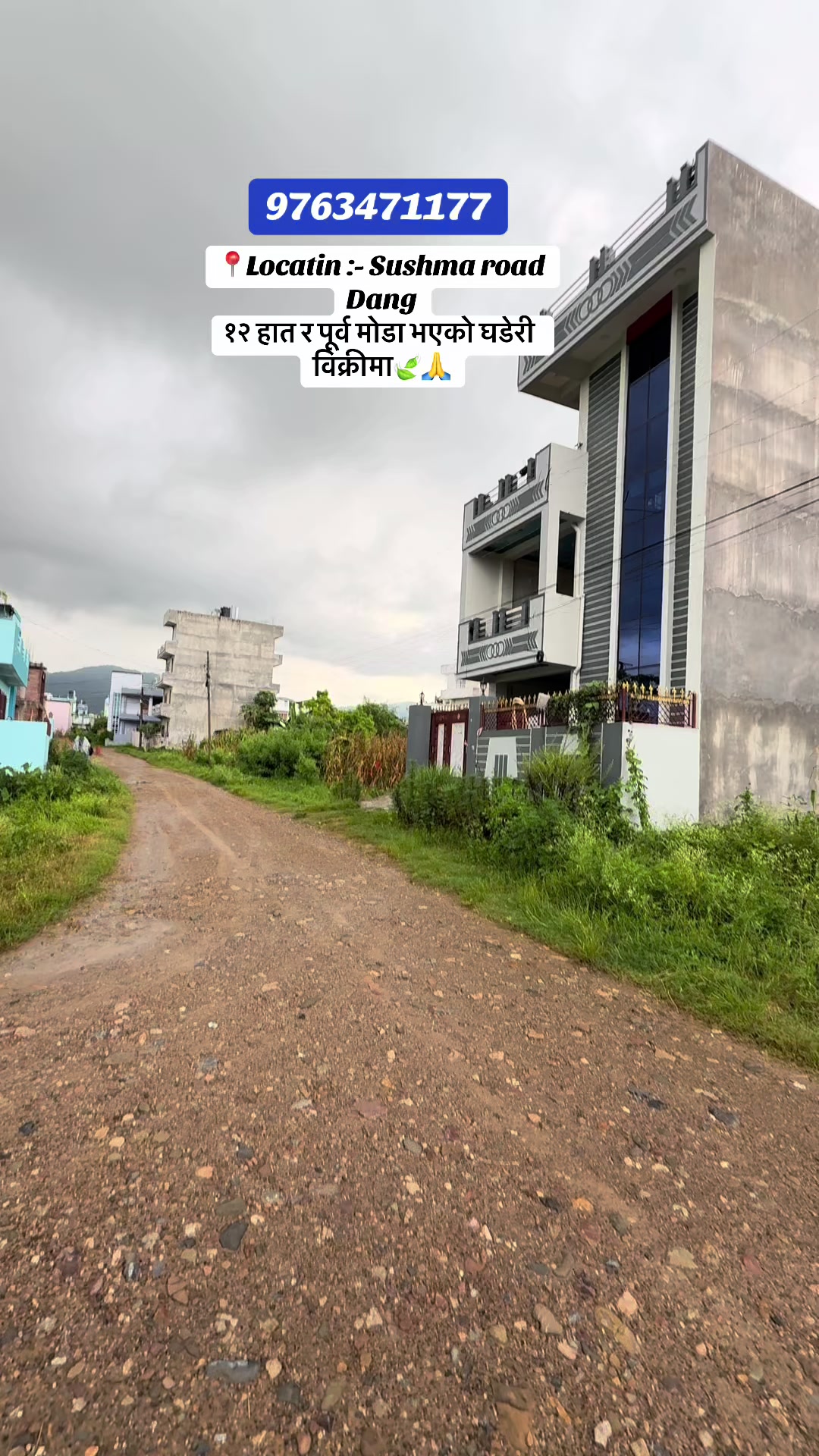 @घरमार्ट ग्रुप प्रा.लि