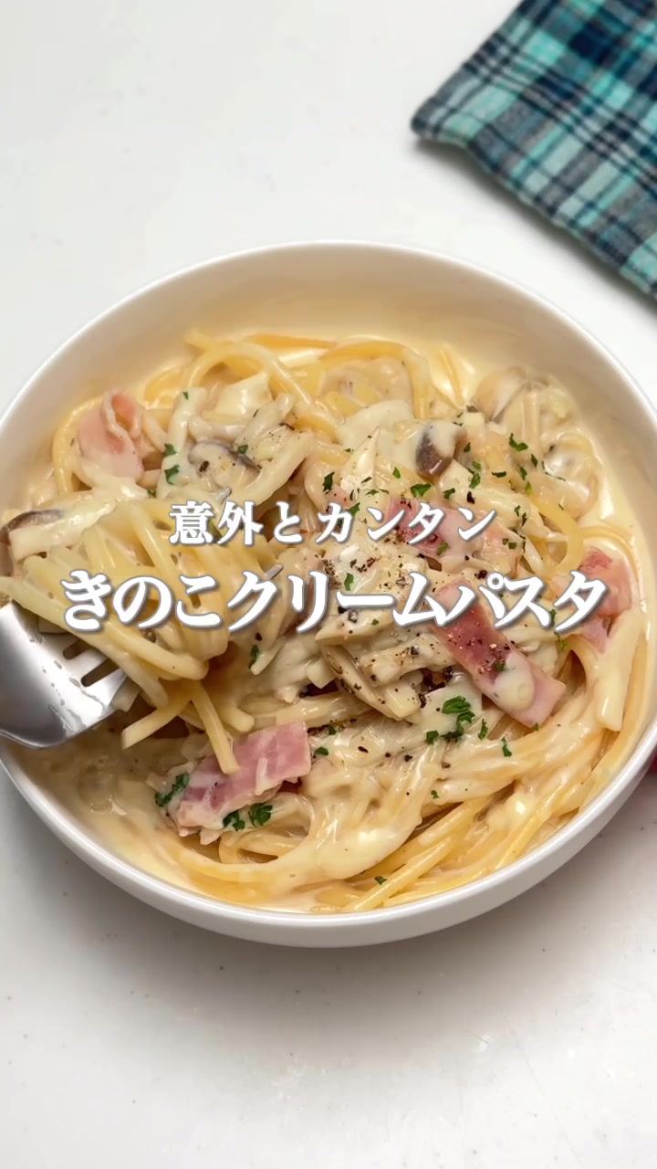 @maki | 今日の時短レシピ