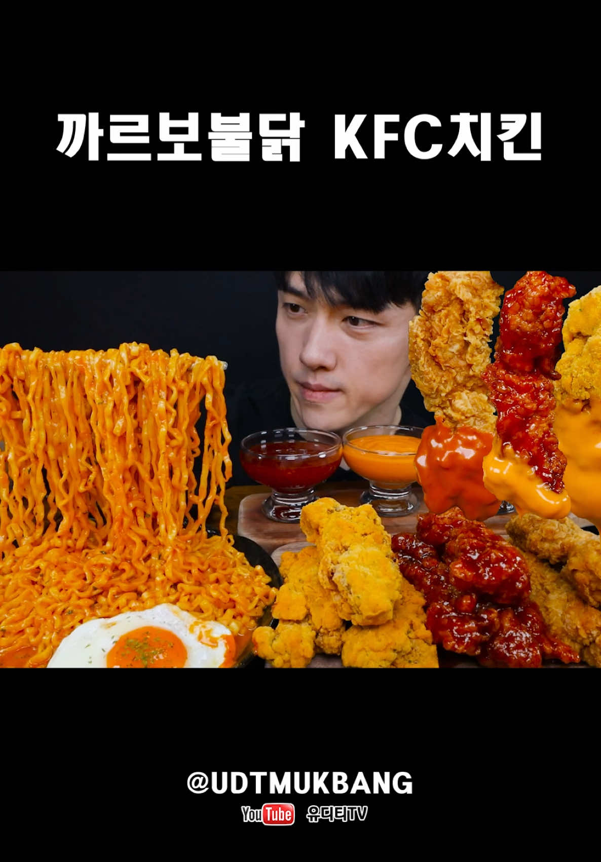 @유디티TV
