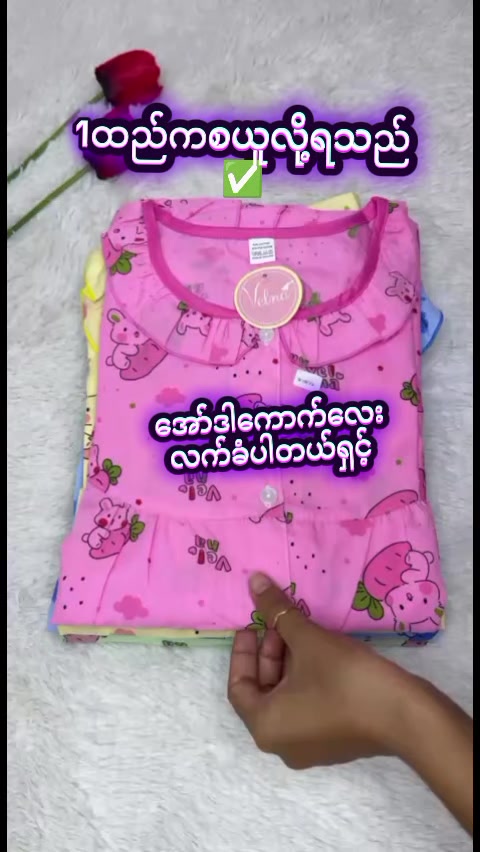 @မခိုင်လေး(အထည်လက်လီလက်ကား)✅
