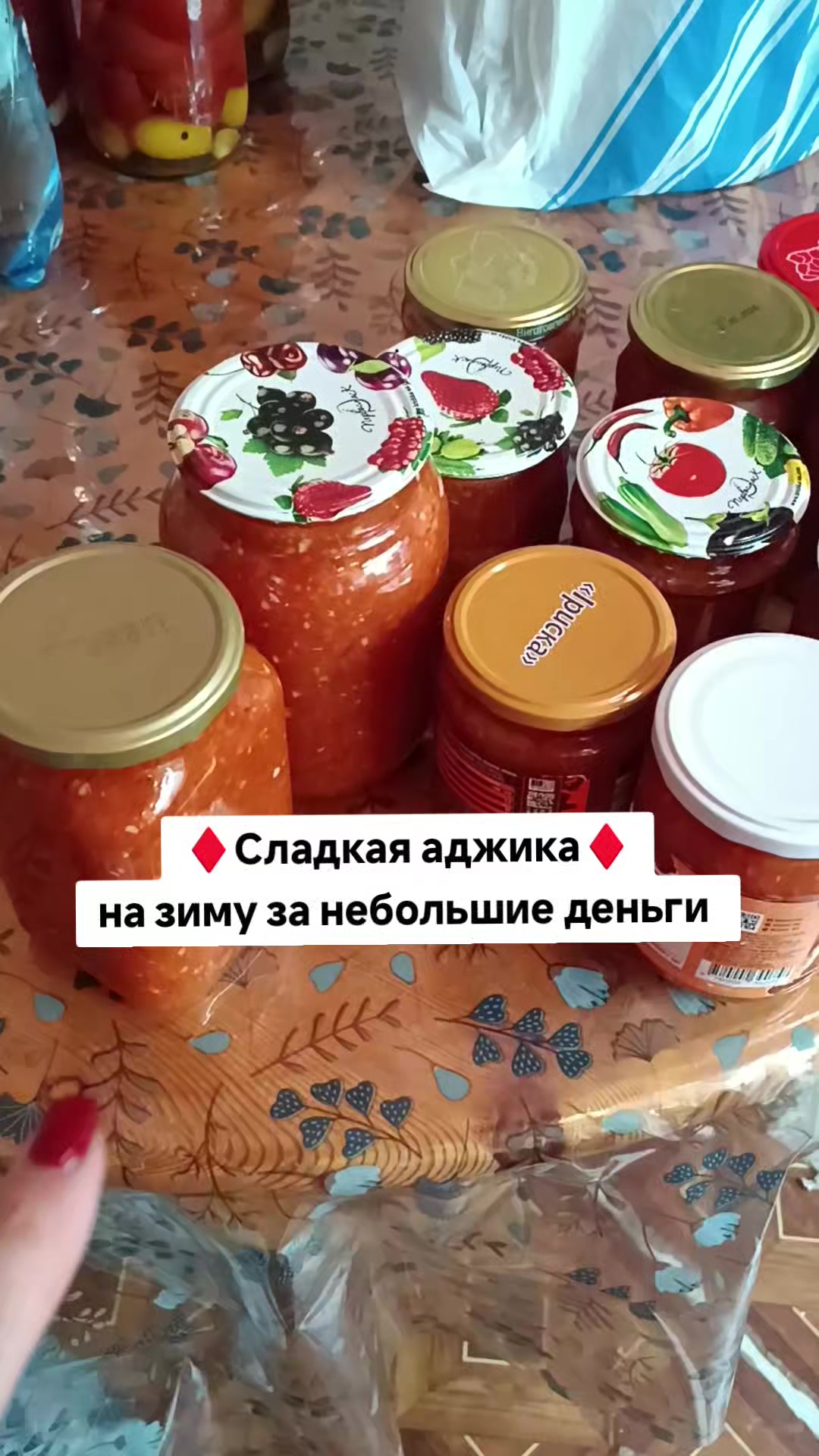 @Ольга_АДЖИКА