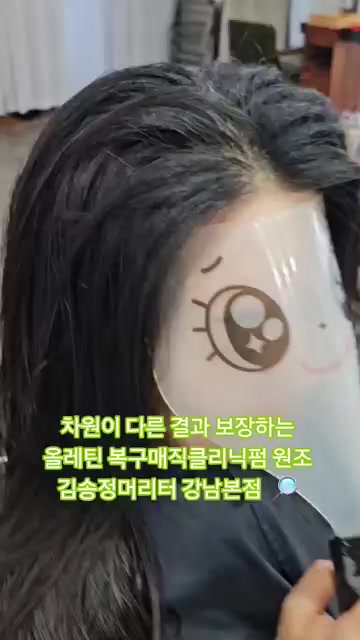 @올레틴 복구매직 클리닉펌 개발[ 김송정]