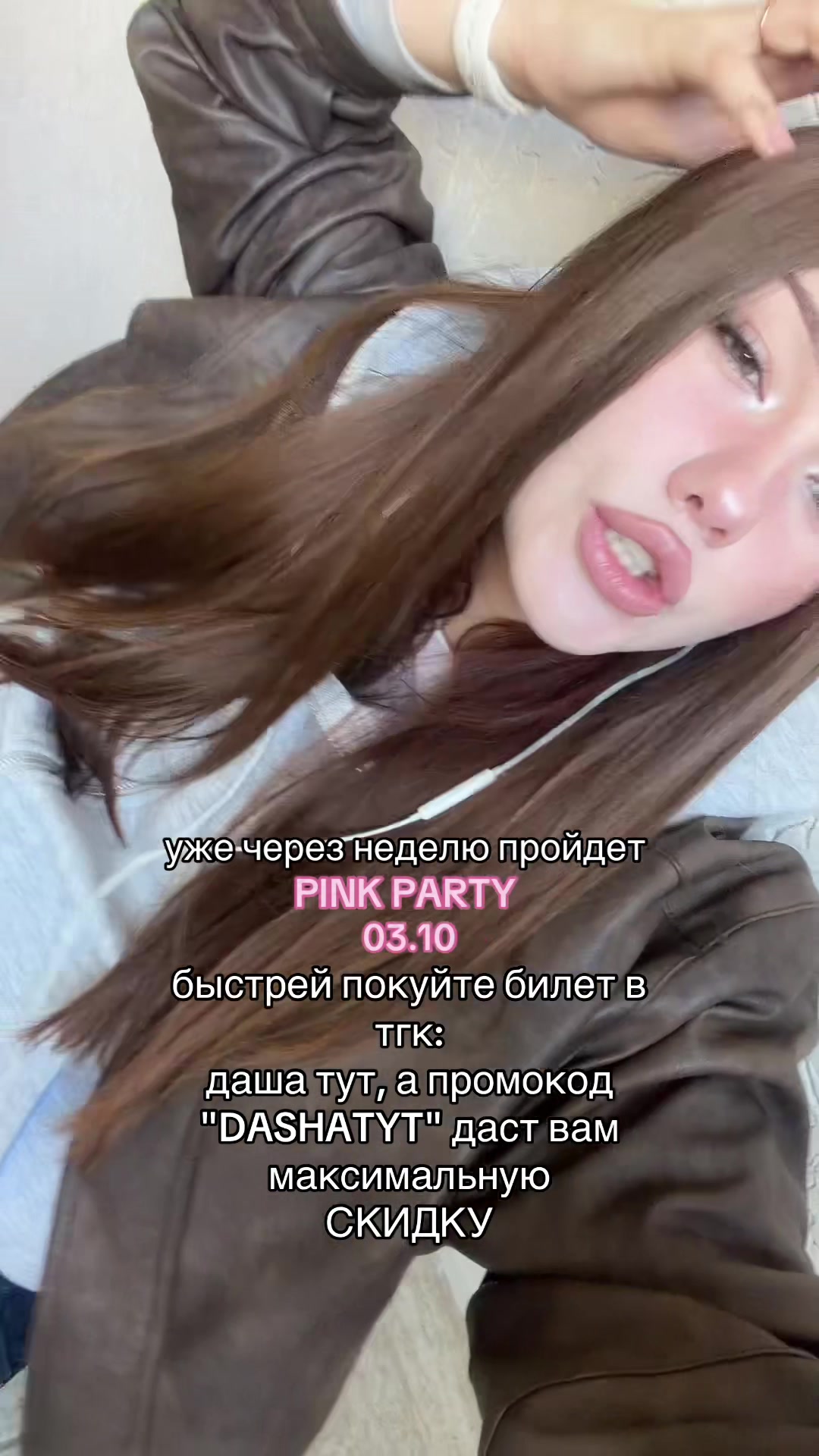 @тгк: даша тут