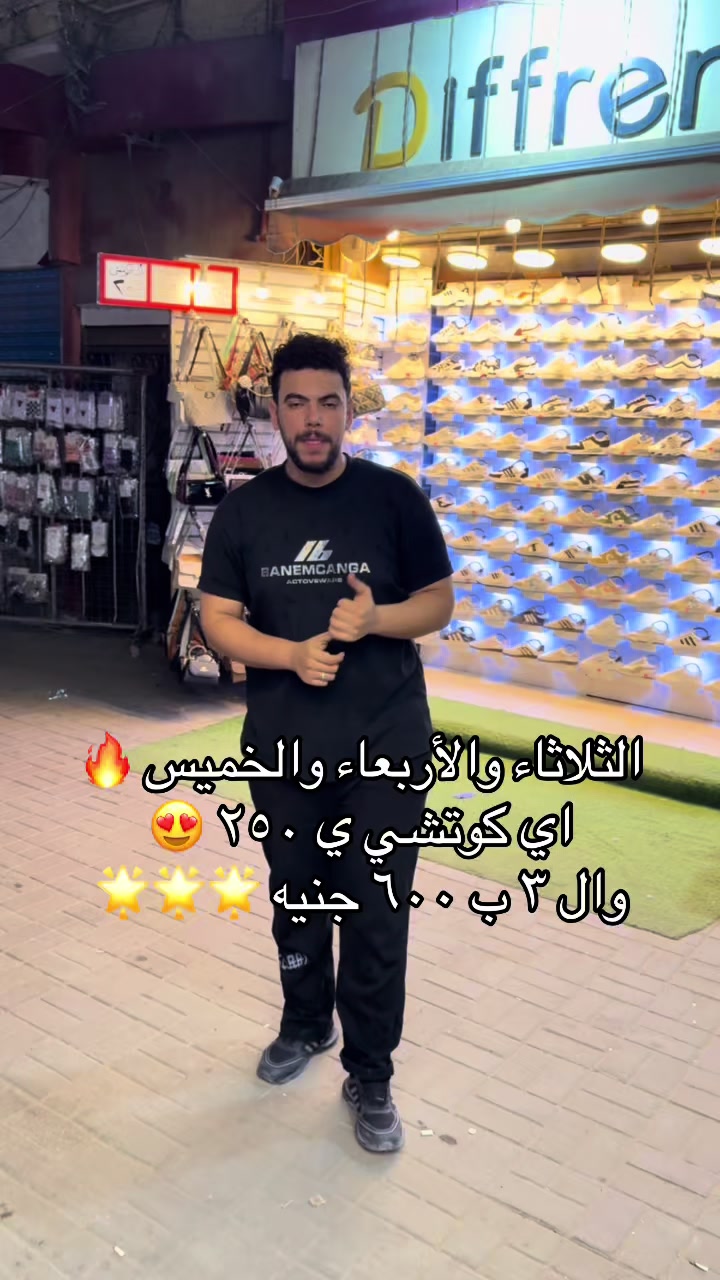 @different
