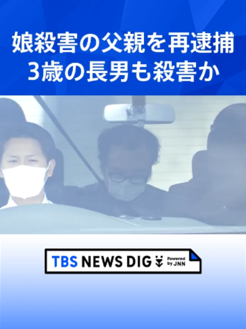 @TBS NEWS DIG Powered by JNN
