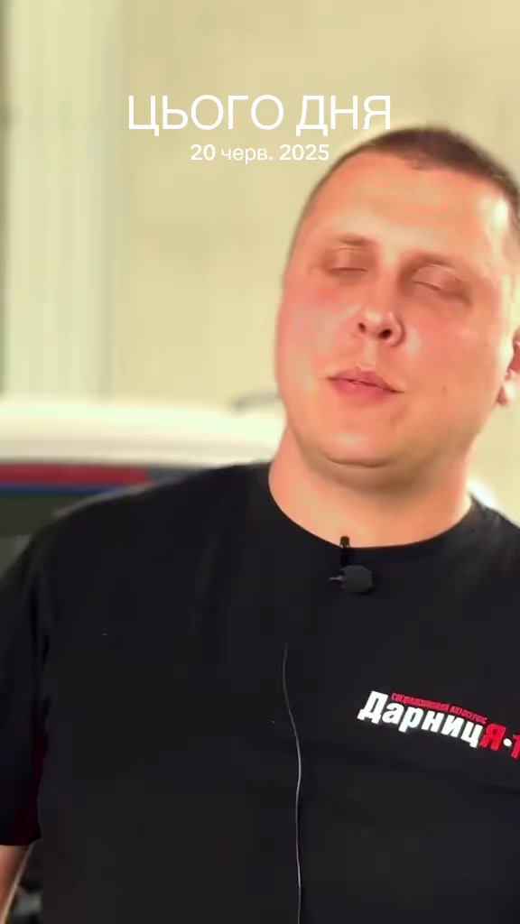 @ДарницЯ 1
