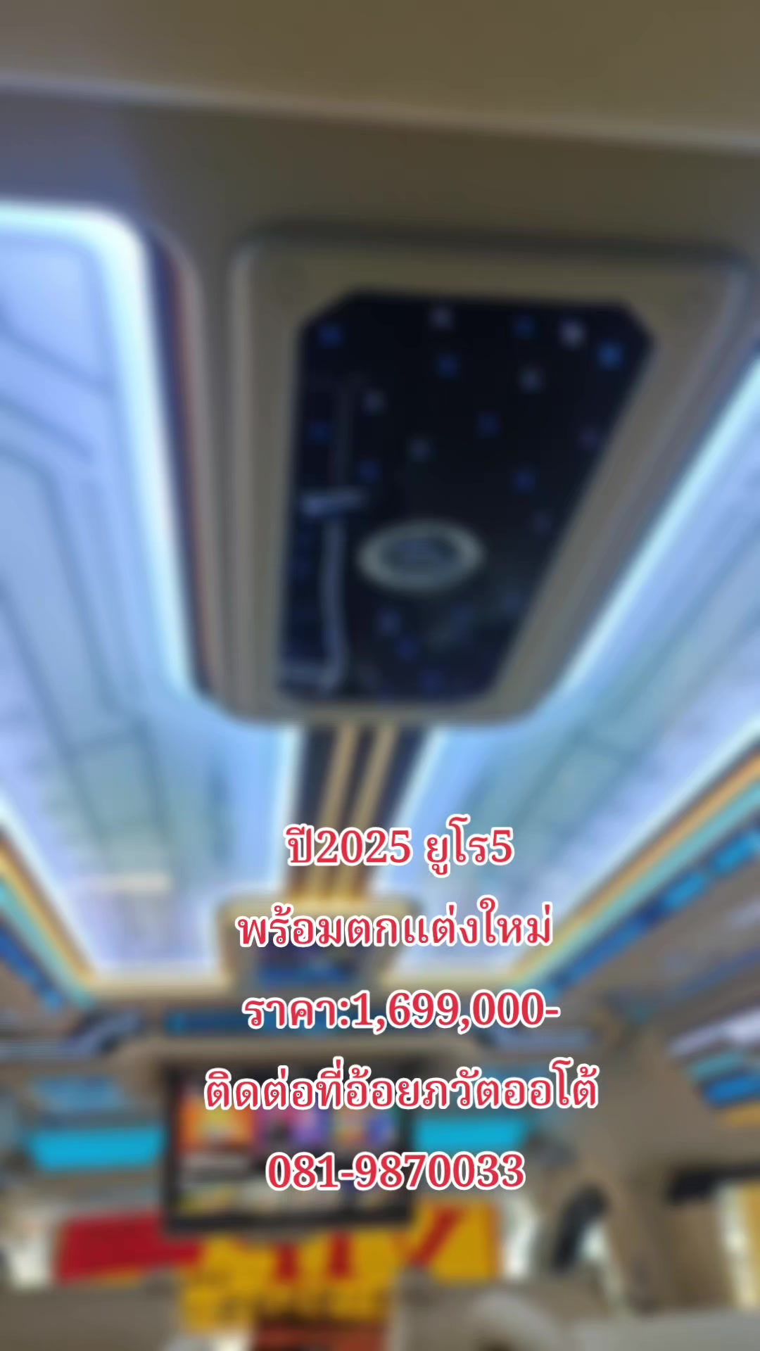 @รถตู้ภวัตออโต้byเซลอ้อยใจ