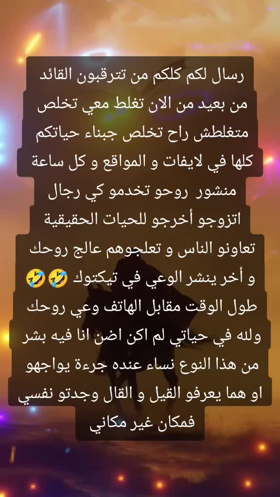 @💯✨👑 القائد 👑✨