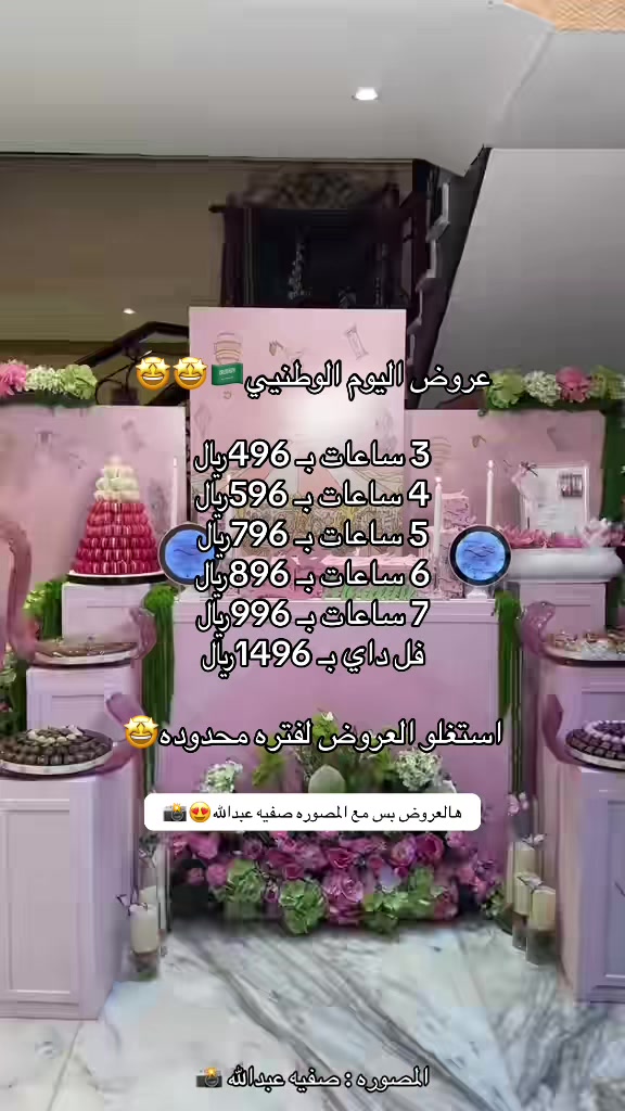 @المصوره صفيه|مُرخصه اعلامياً📸