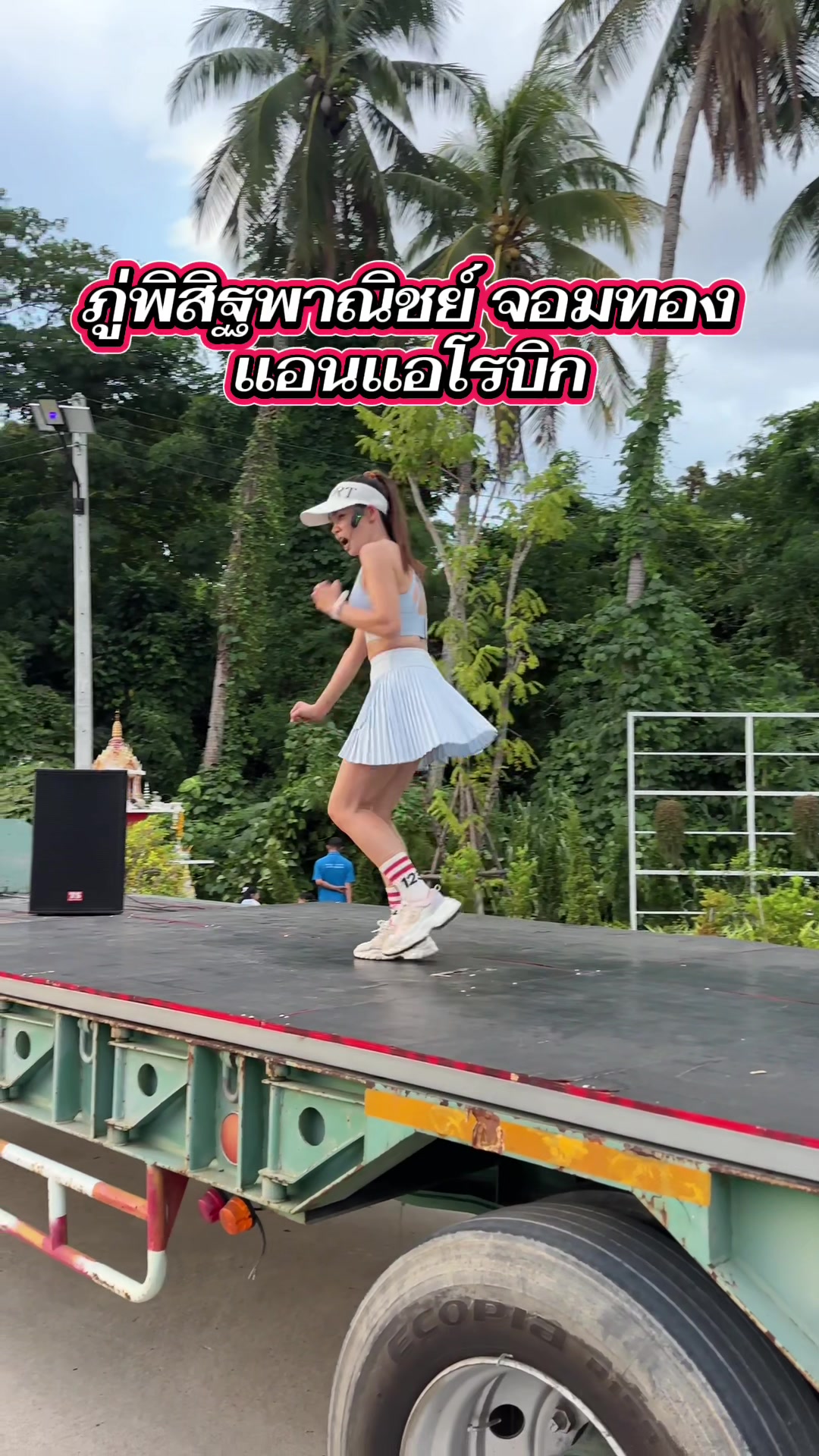 @ครูแอน.แอนนี่